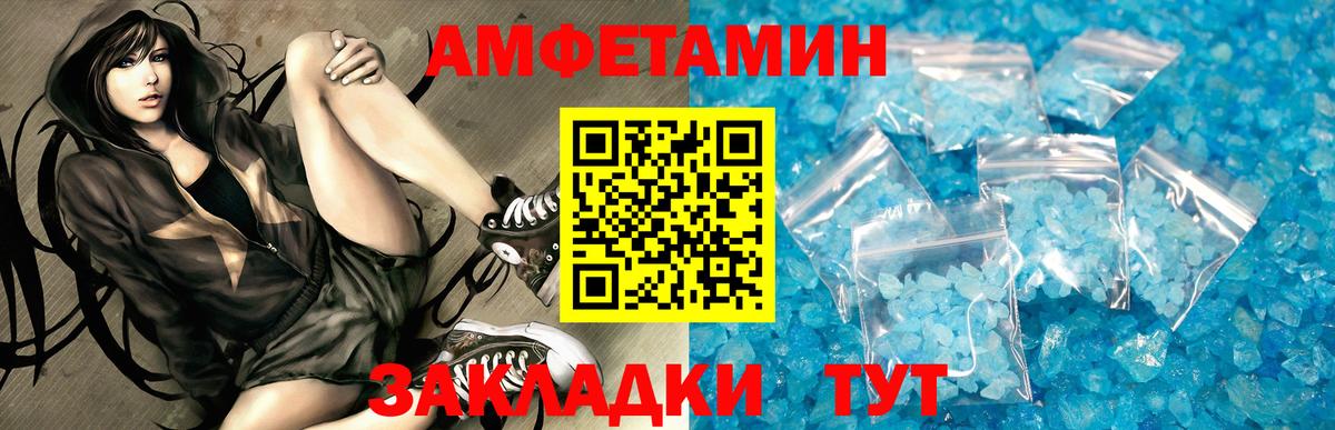 АМФЕТАМИН 97% Сарапул