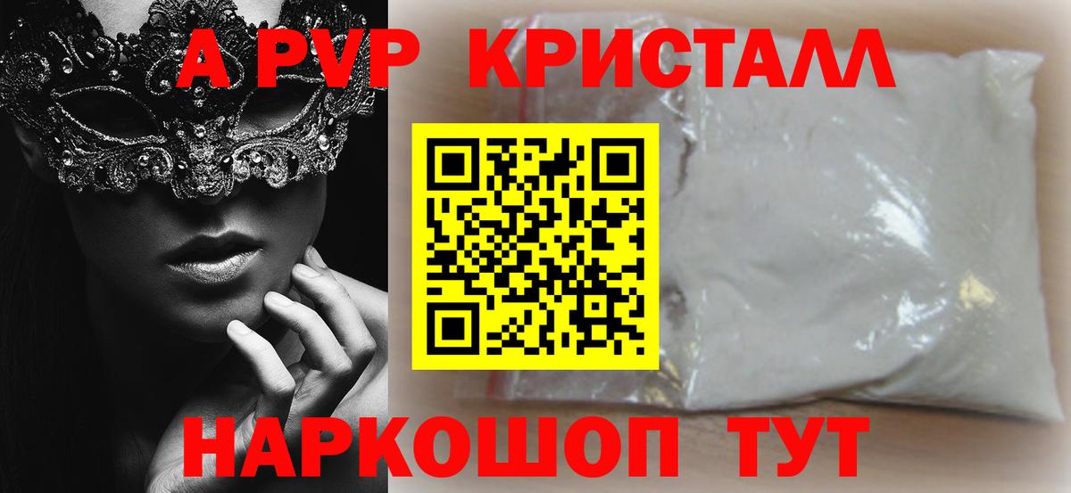 A PVP СК КРИС  Вход с VPN  Alfa_PVP кристаллы  Сарапул  Альфа ПВП  Alpha PVP СК КРИС 