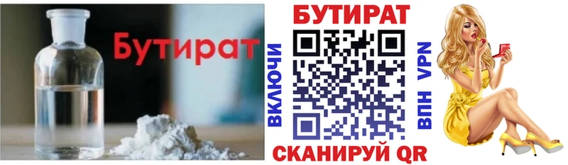 Бутират GHB  MEGA онион  Сарапул 
