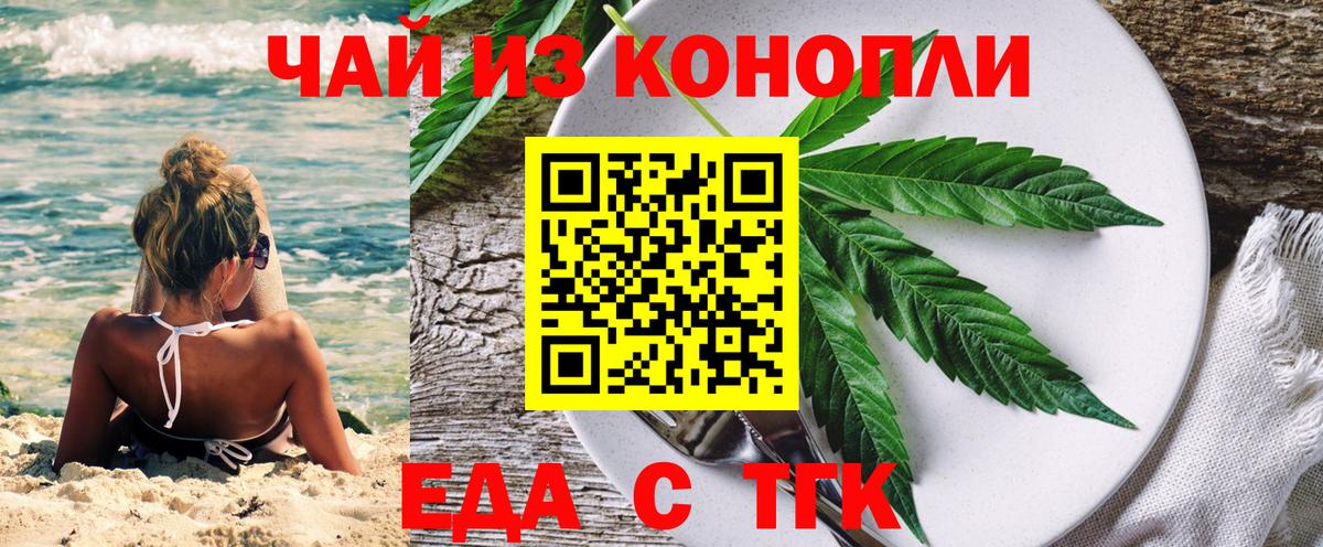Сарапул  Еда ТГК марихуана  Вход с VPN 