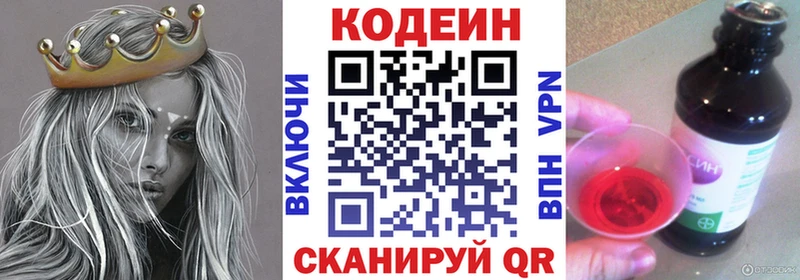 где купить наркоту  Сарапул  Кодеиновый сироп Lean напиток Lean (лин) 
