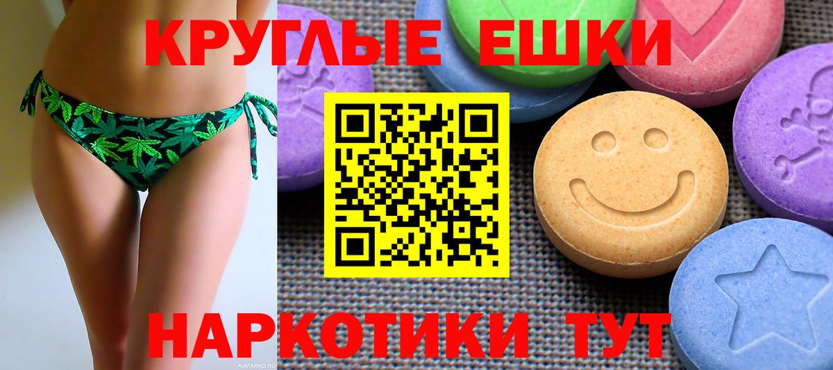 ЭКСТАЗИ ешки Сарапул