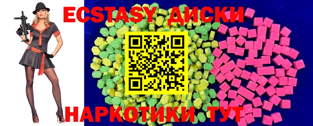 Ecstasy Cube  Ecstasy таблы  Вход с VPN  Сарапул 