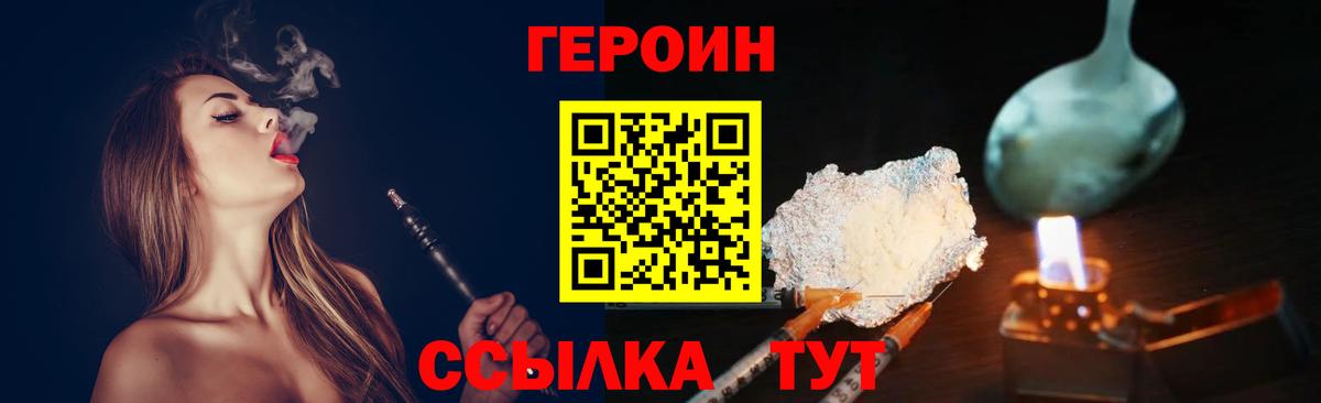 ГЕРОИН гречка Сарапул