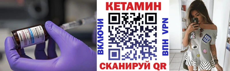 КЕТАМИН VHQ  Сарапул 