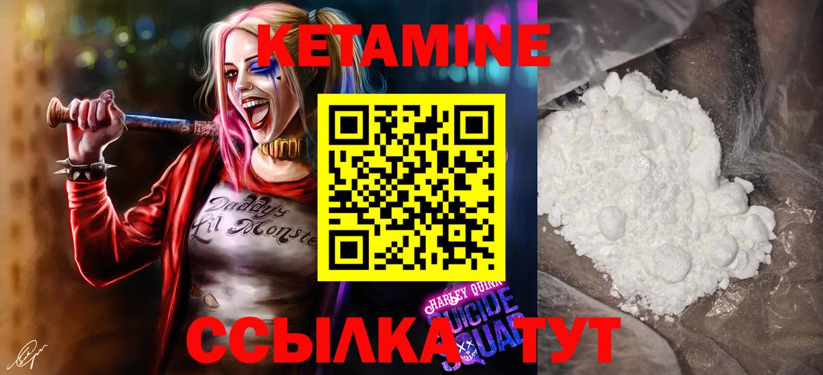 Сарапул  Кетамин VHQ  это клад  Вход с VPN 
