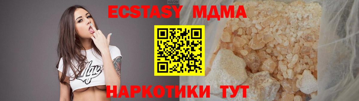 MDMA кристаллы  Вход с VPN  Сарапул 