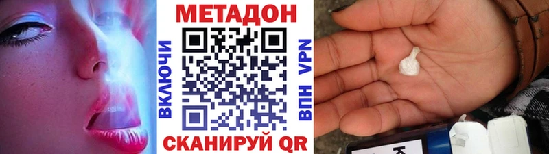 закладка  Сарапул  МЕТАДОН methadone 