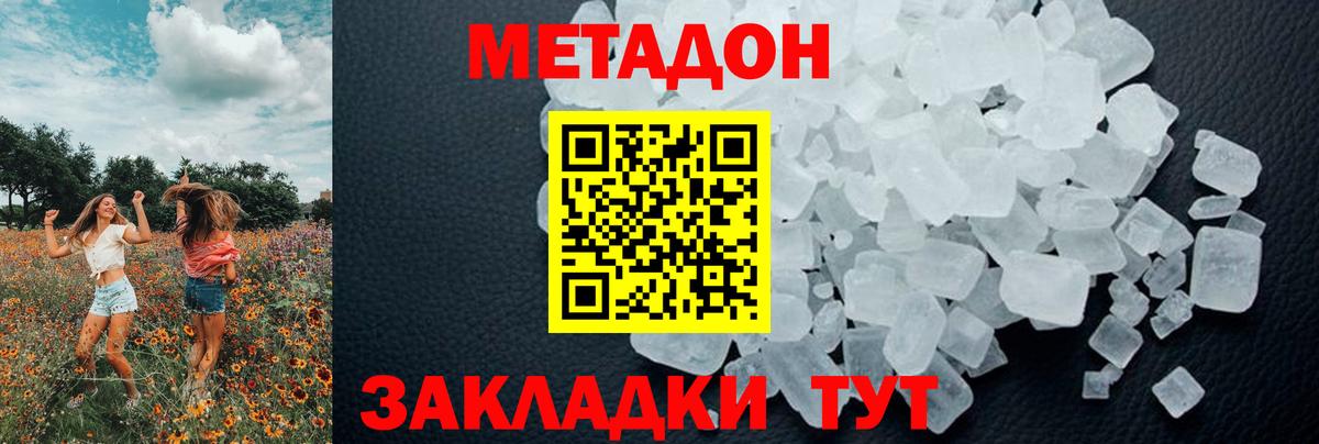 Сарапул  Метадон мёд  Метадон methadone  Вход с VPN 