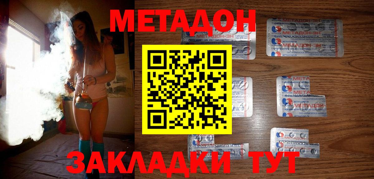 Метадон белоснежный Сарапул