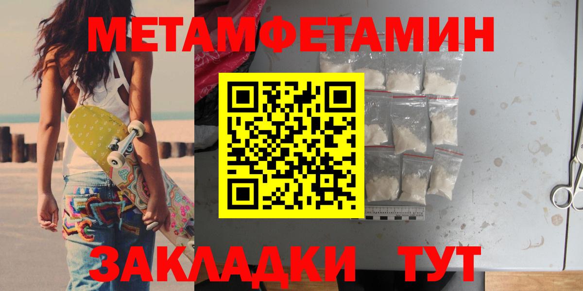 МЕТАМФЕТАМИН мет Сарапул