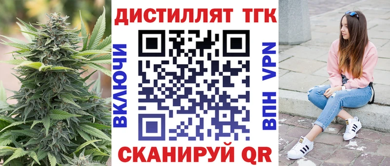 ТГК вейп  Сарапул 