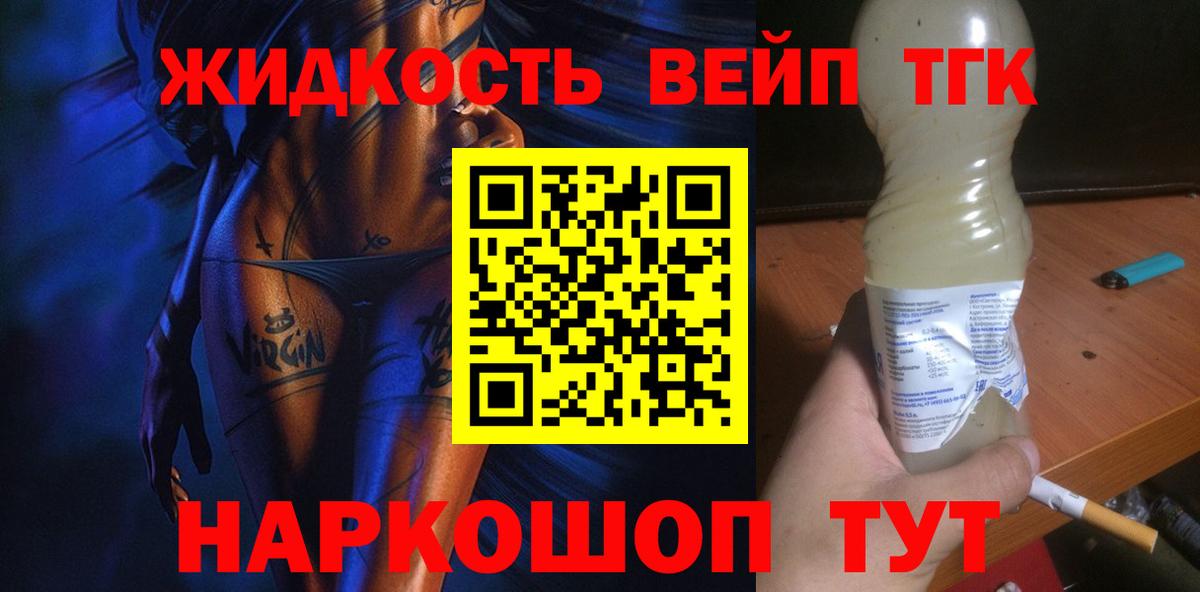 Дистиллят ТГК Wax Сарапул