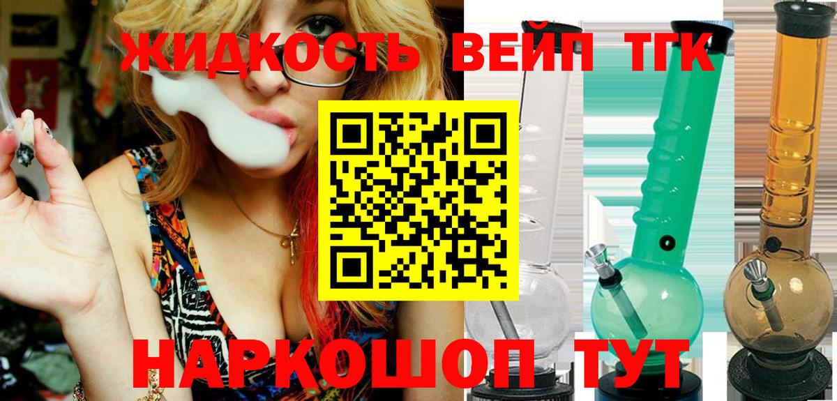 Дистиллят ТГК жижа  Дистиллят ТГК THC oil  Вход с VPN  Сарапул 